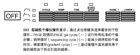 583 型凝胶干燥仪＋HydrTech真空泵=凝胶干燥系统1